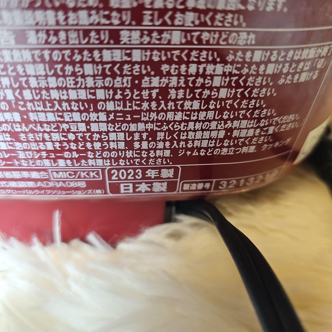 2023年製 HITACHI IH炊飯器 RZ-TS105M 3.2L 赤