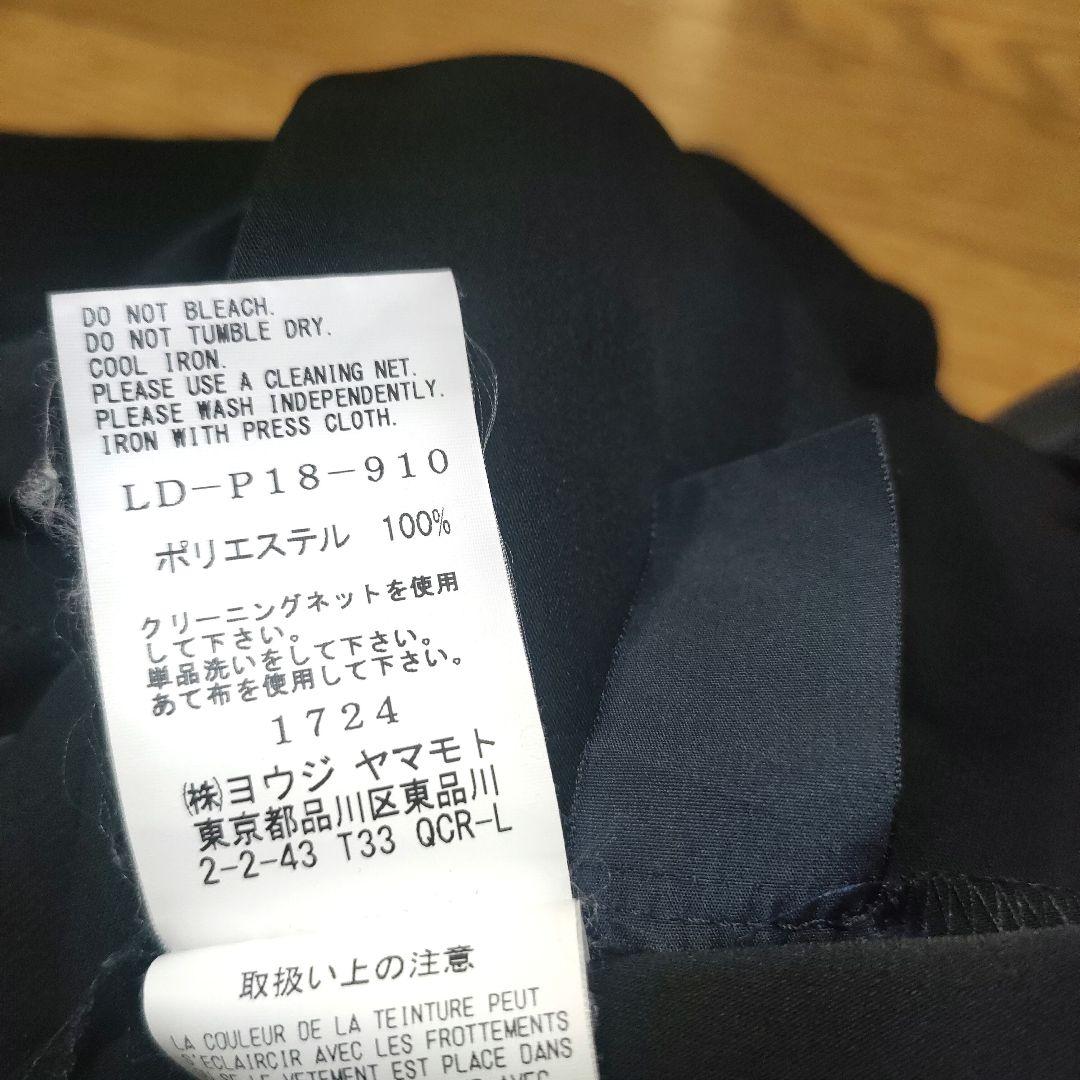 【美品】LIMI feu リミフゥ ヨウジヤマモト サルエルパンツ