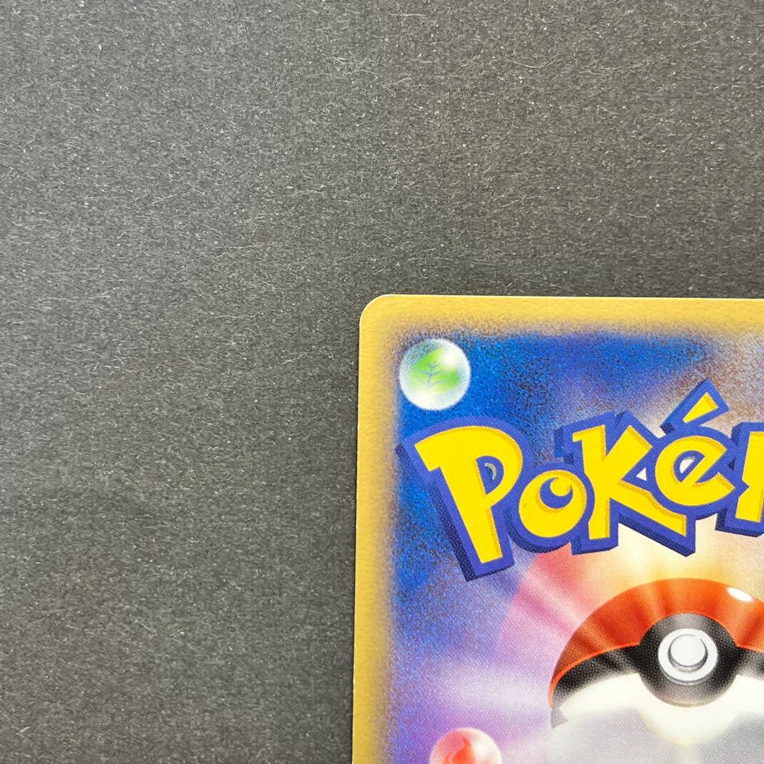 フシギバナ Lv.56　001/016　乱戦！ポケモンスクランブル