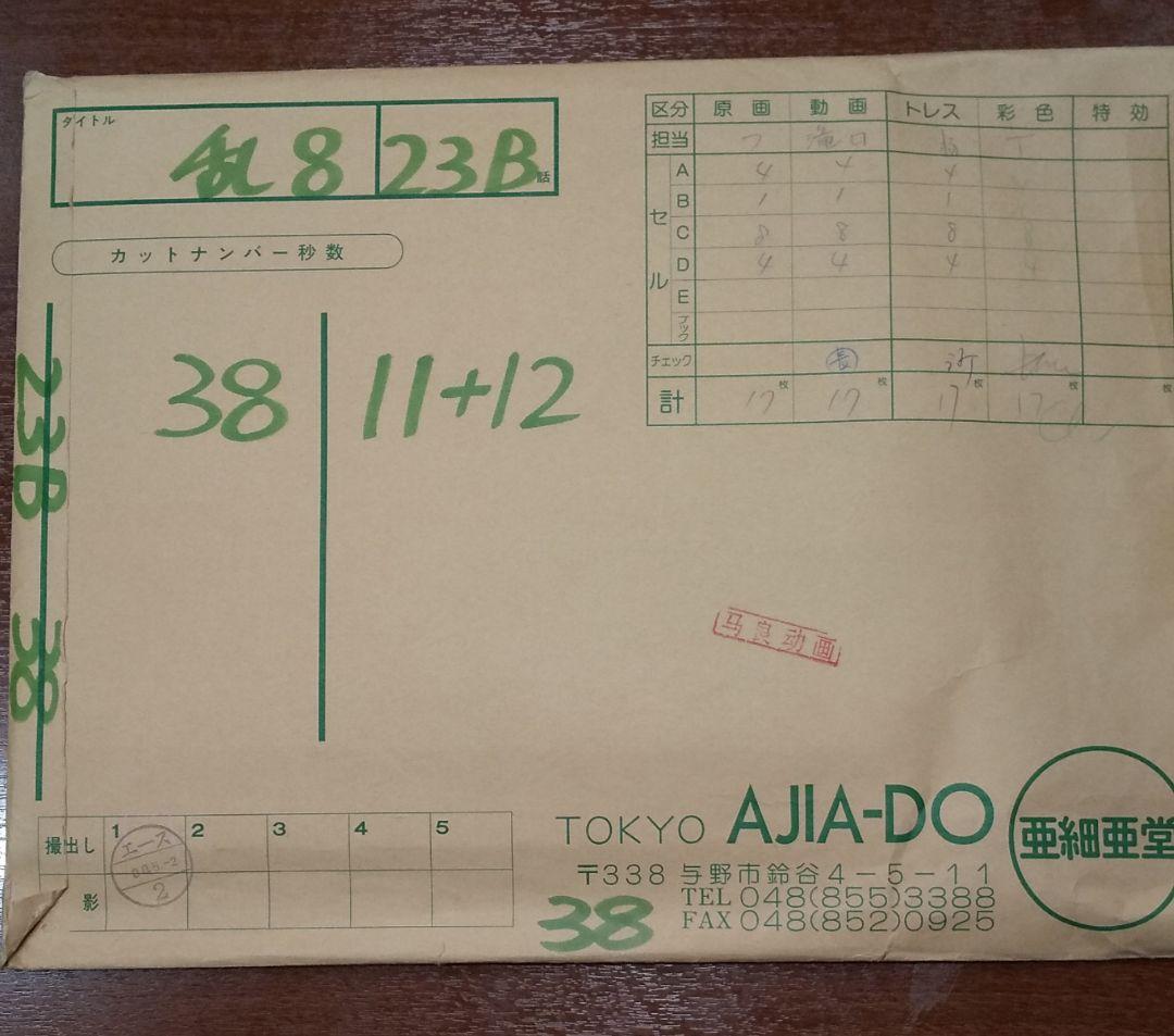 忍たま乱太郎 2000年作画 セル画 下書き 合計約40枚 亜細亜堂