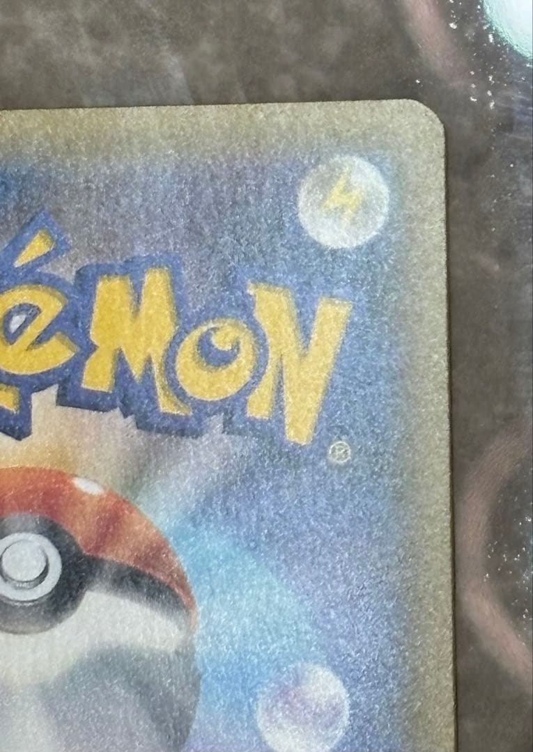 ポケモンカードR CP6 20th まとめ売り