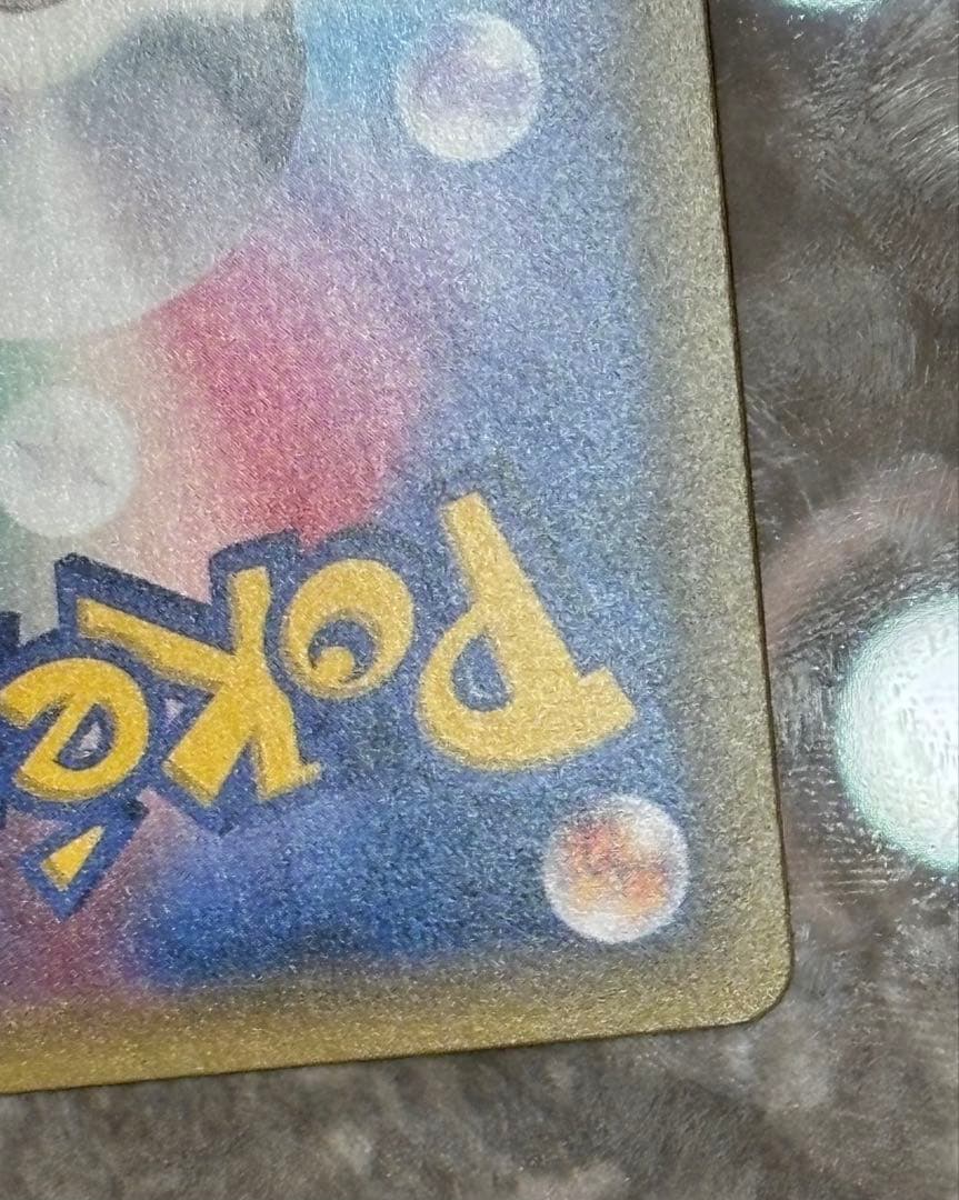 ポケモンカードR CP6 20th まとめ売り