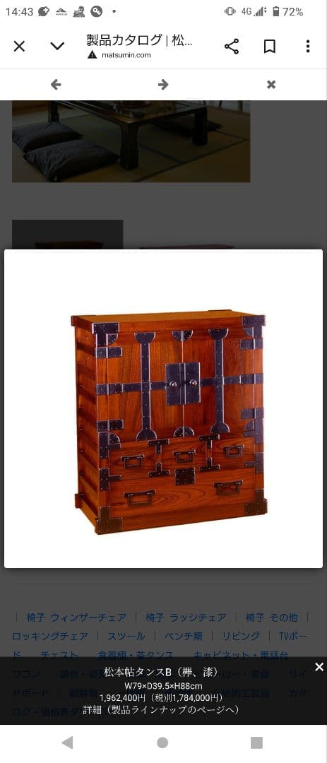 美品 最高峰 松本民芸家具 欅 無垢材 帖タンス（拭き漆仕上）定価約200