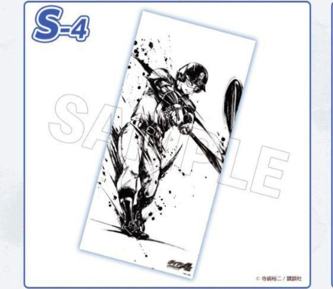 ダイヤのA　御幸　ビッグバスタオル