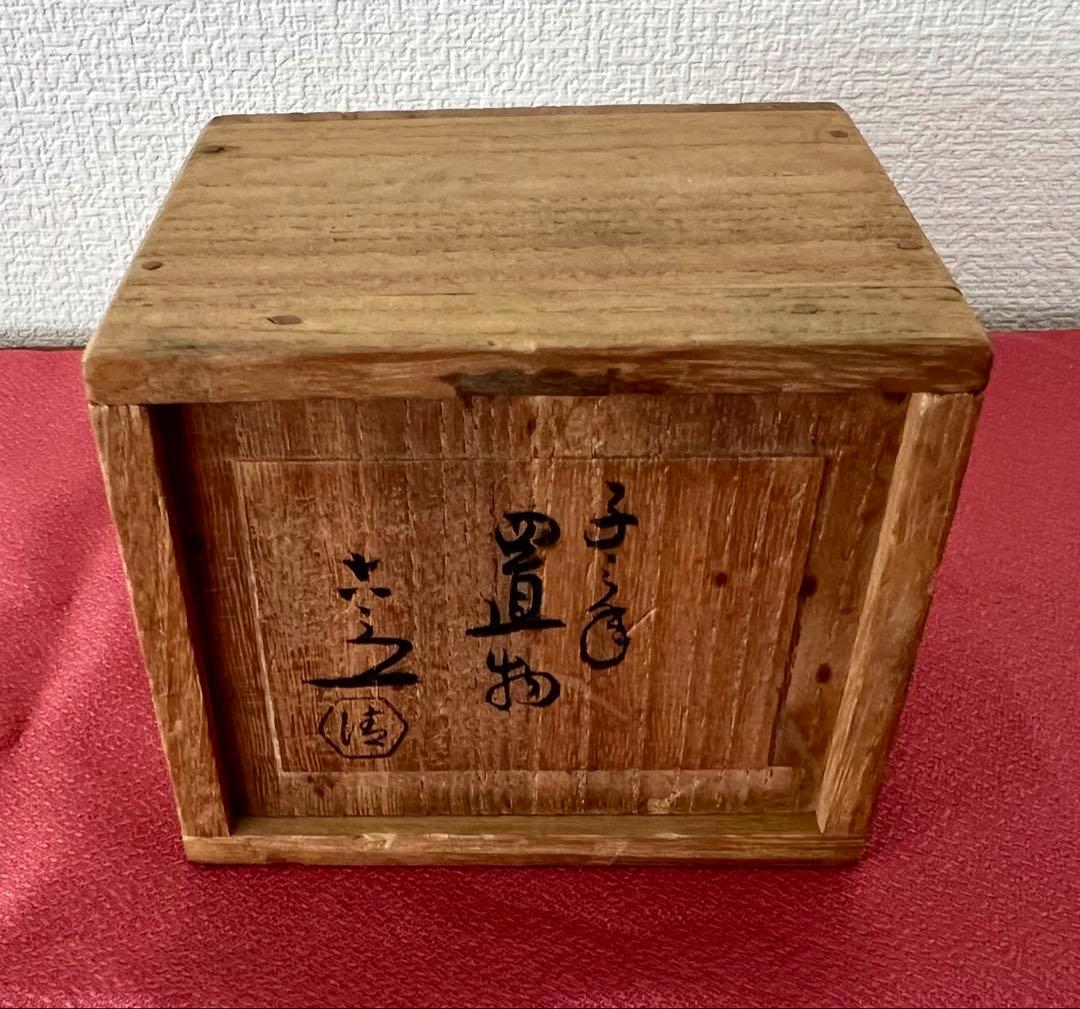 2026年最新】清水六兵衛 六代の人気アイテム - メルカリ 京焼 六代