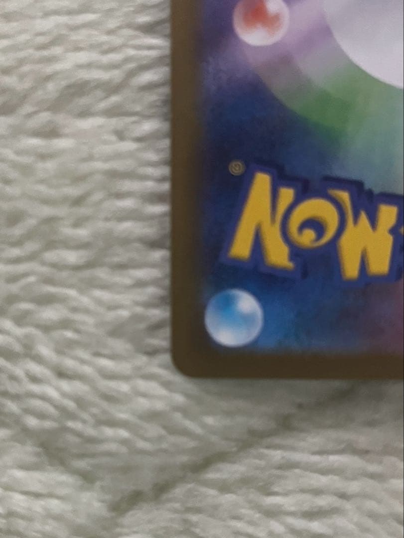 ポケモンカードゲーム　テレパス超エネルギー　エラーカード