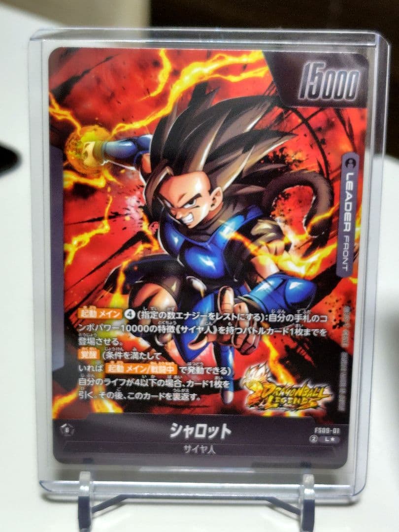DBFW/ 孫悟飯少年期SR★パラレル/シャロットリーダーパラレル/ 美品