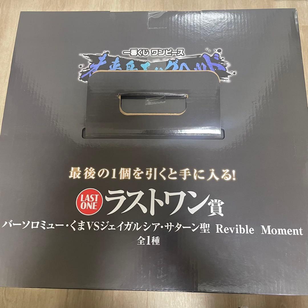 ワンピース ラストワン　フィギュア