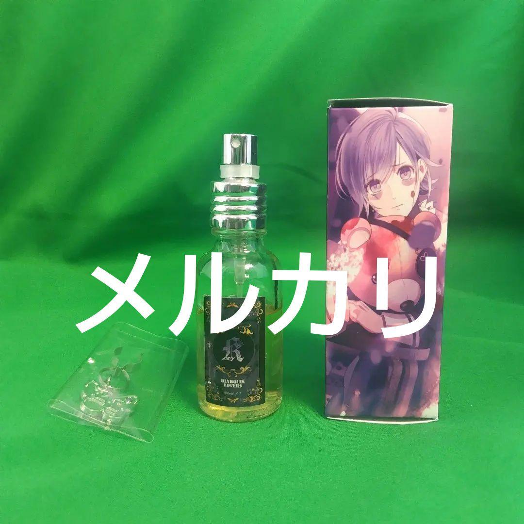 逆巻カナト DIABOLIK LOVERS ディアラバ オードトワレ 香水