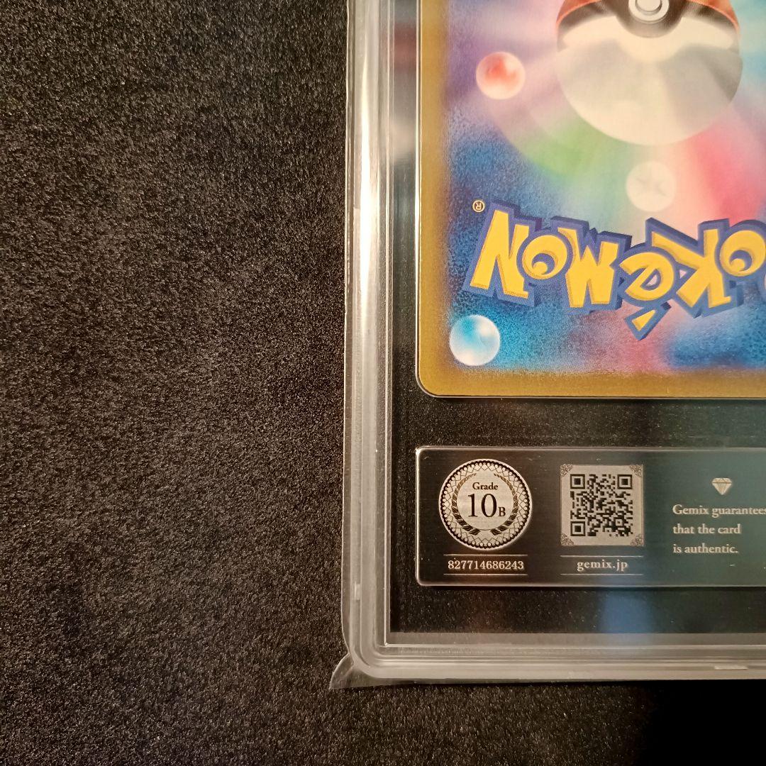 Gemix10 Black マリル AR スタートデッキ100 ポケモンカード