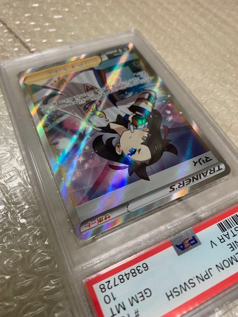 シャイニーマリィ SR PSA10 当日夜発送