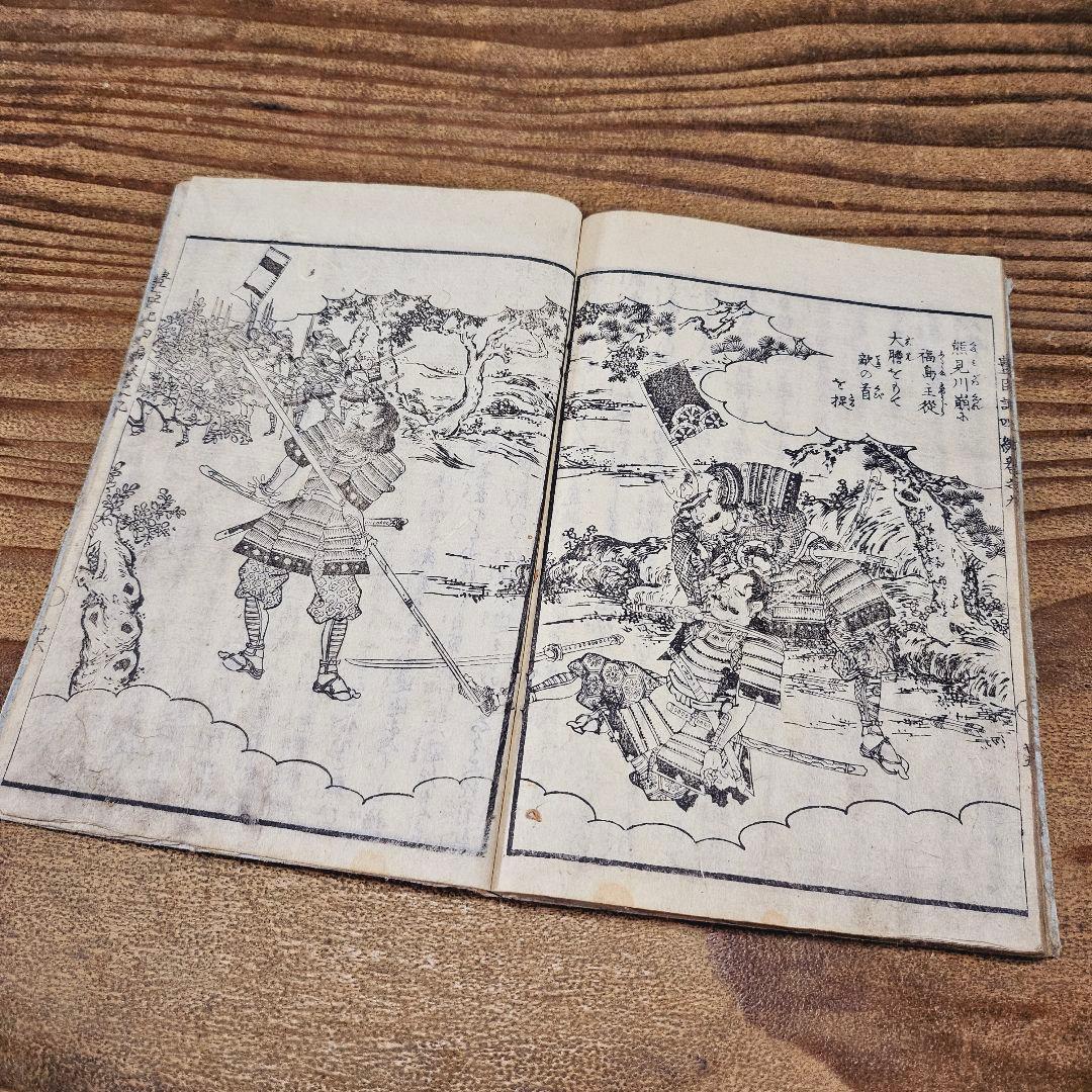 po9225 古い和本 絵本豊臣勲功記 四編10冊揃 秀吉合戦 武将伝記 古文書