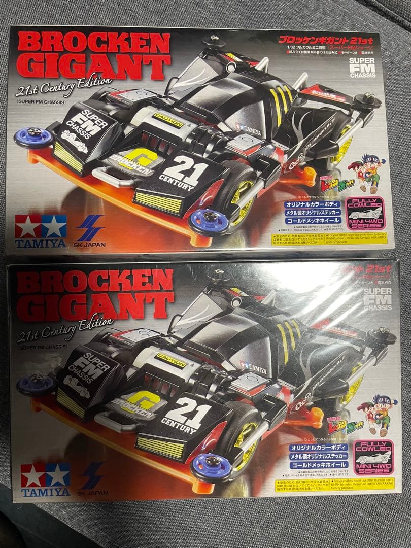 BROCKEN GIGANT 21st Century Edition 2個