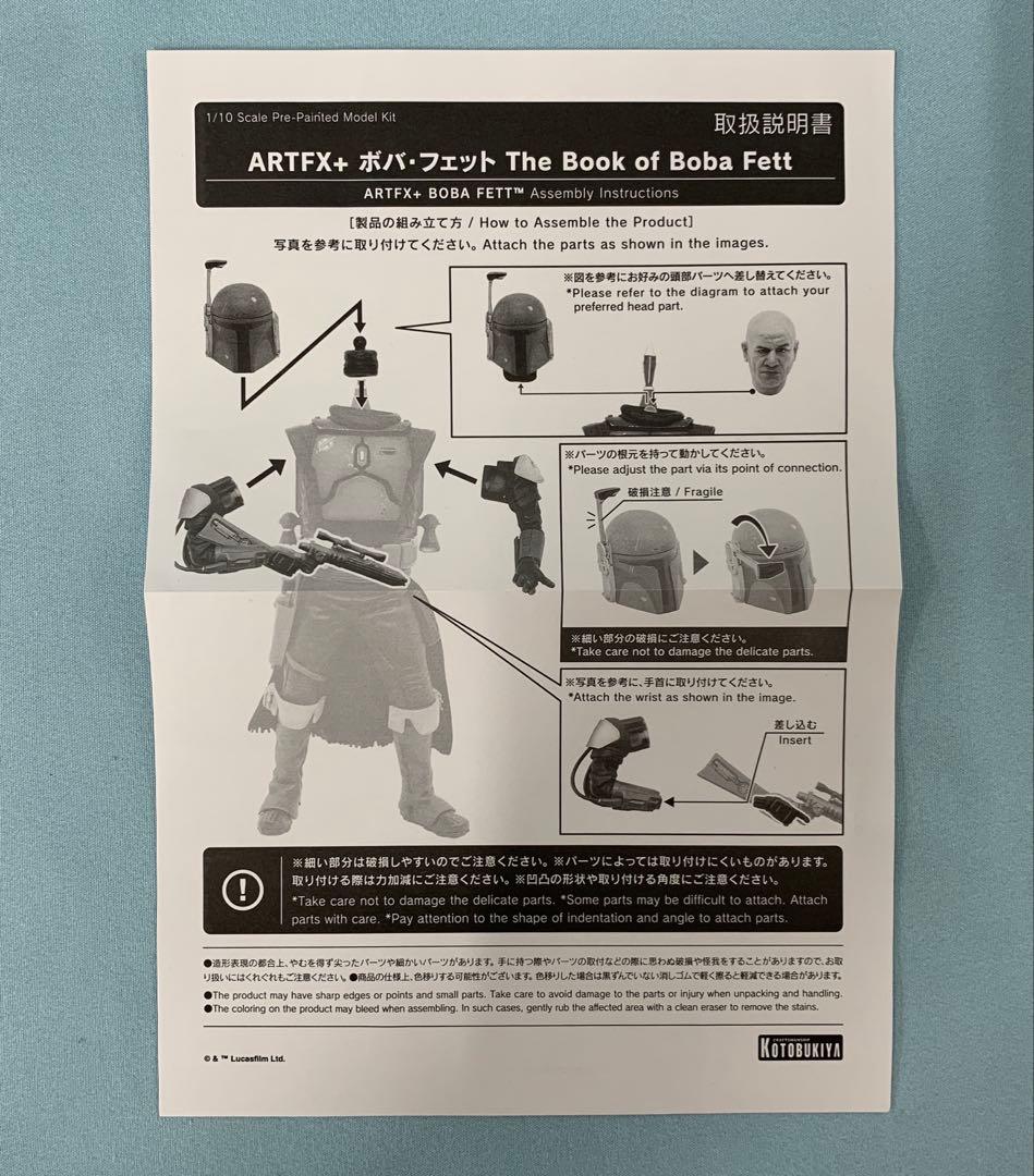 ARTFX+ ボバ・フェット The Book of Boba Fett
