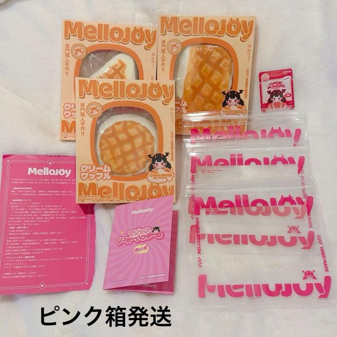 新品未開封】メロジョイ クリームワッフル 丸 三角 四角【3個セット