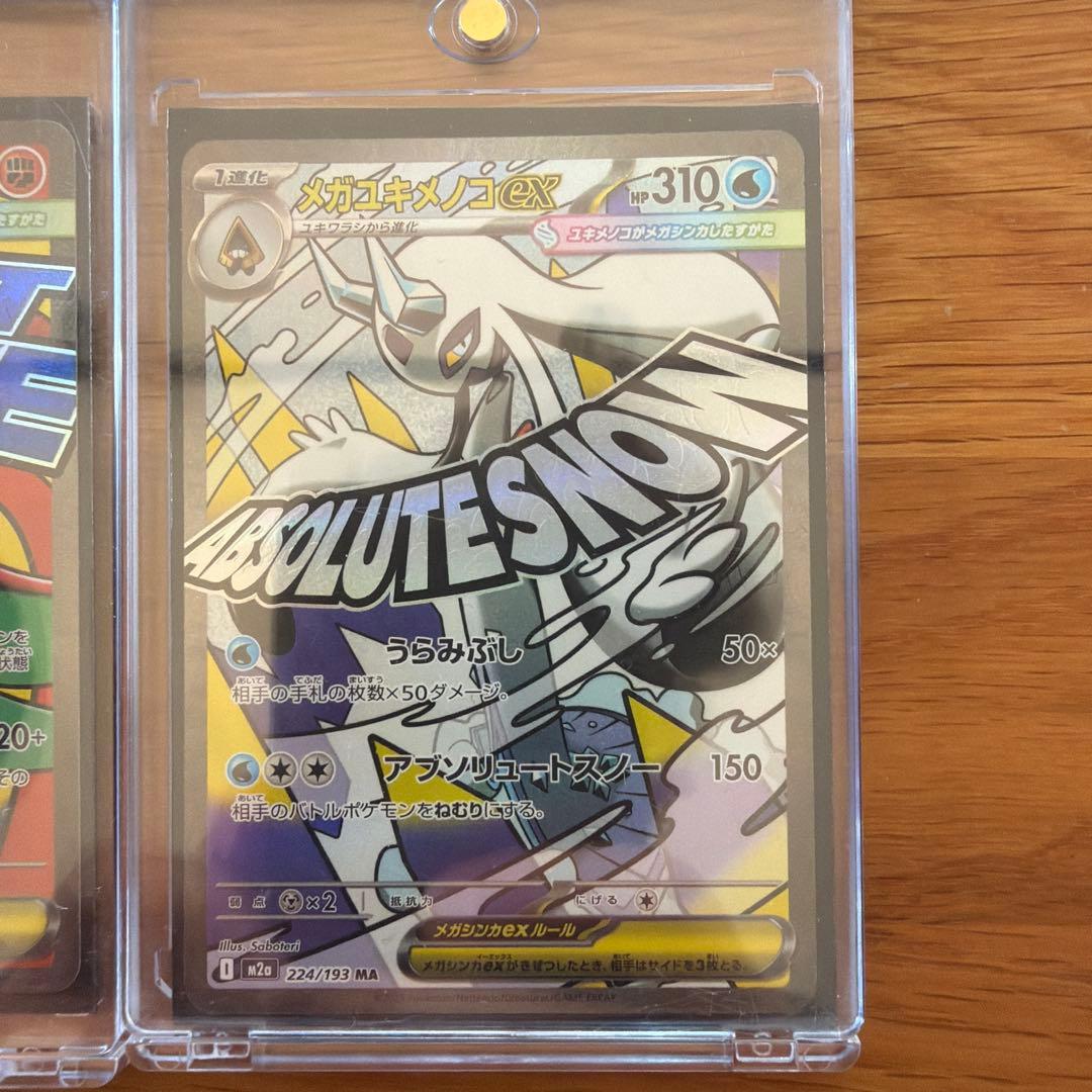 ポケモンカード 6枚セット