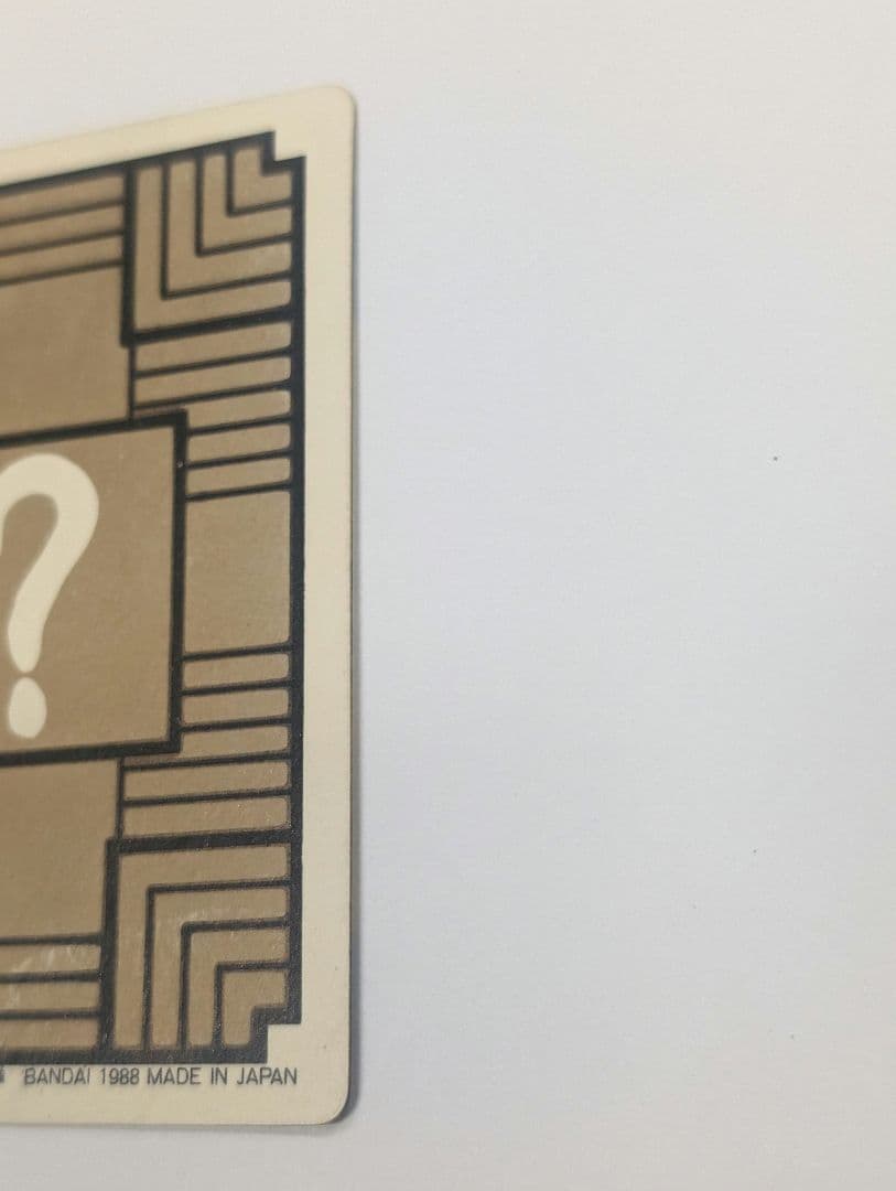 希少 ドラゴンボール 本弾 カードダス 初版 1989年製 シェンロン 神龍