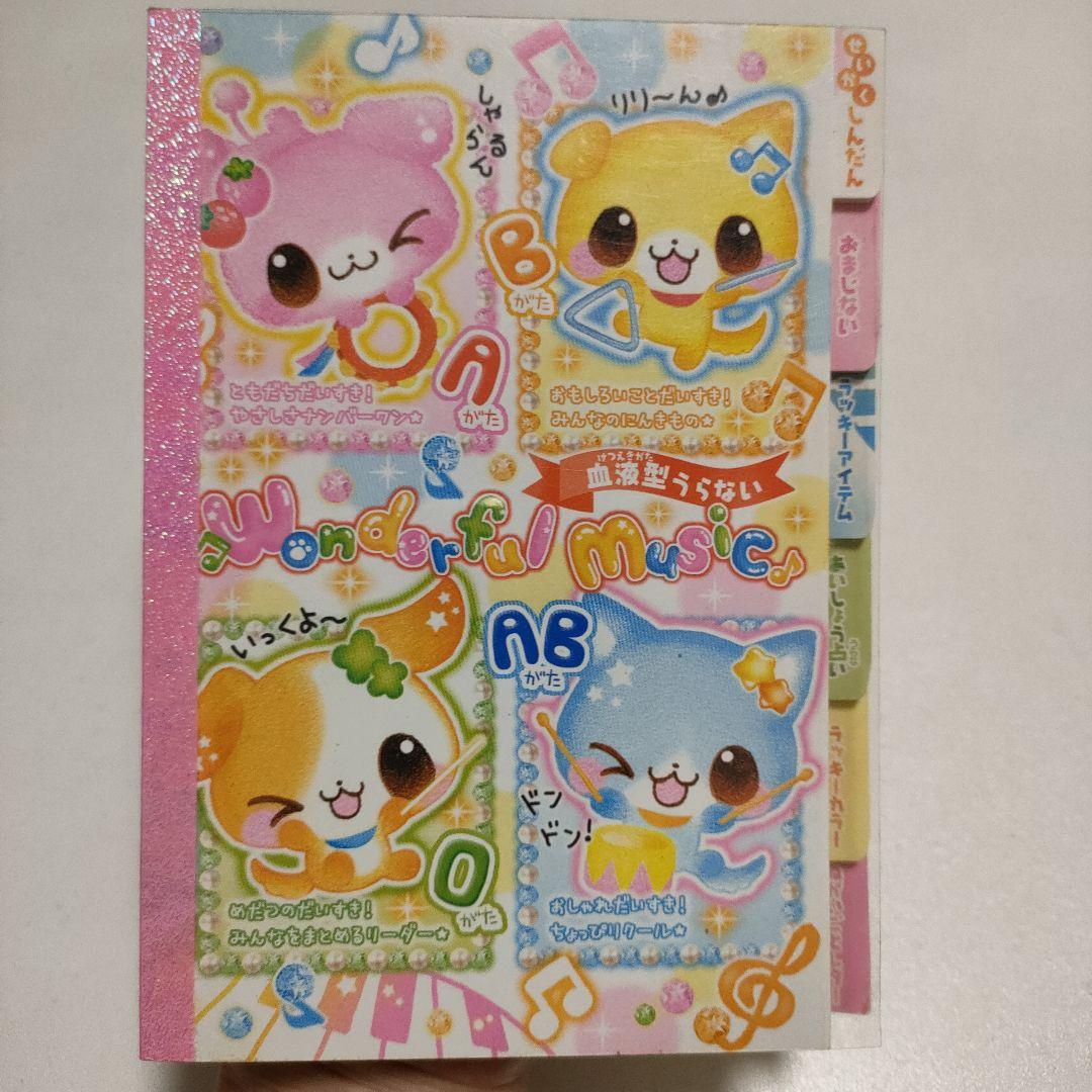 平成レトロ血液型うらないメモ帳 - メルカリ