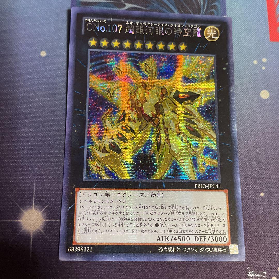 微レート 値下げ スリーブ付 ユニバース退化 モモキングダム退化 デュエマ