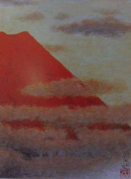 岩橋 英遠、赤富士、希少な額装用画集より、新品高級額装付、状態良好