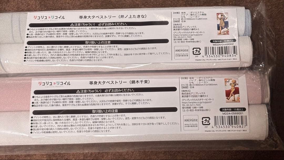 リコリスリコイル展　錦木千束＆井ノ上たきな 等身大タペストリーセット