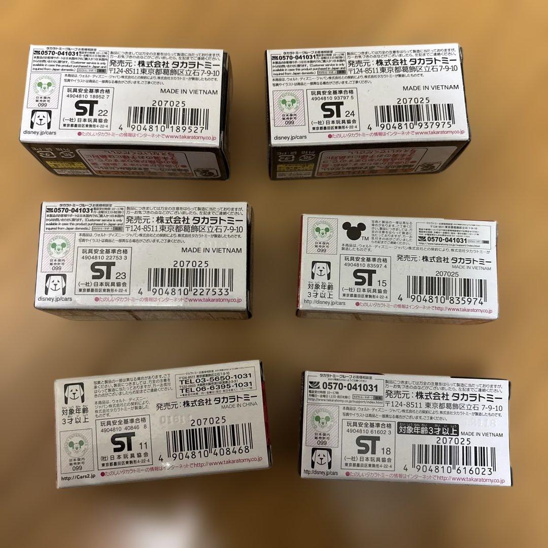 新品‼️レア品多数‼️トミカ　カーズ　ミニカー‼️マックィーン　メーター　他‼️