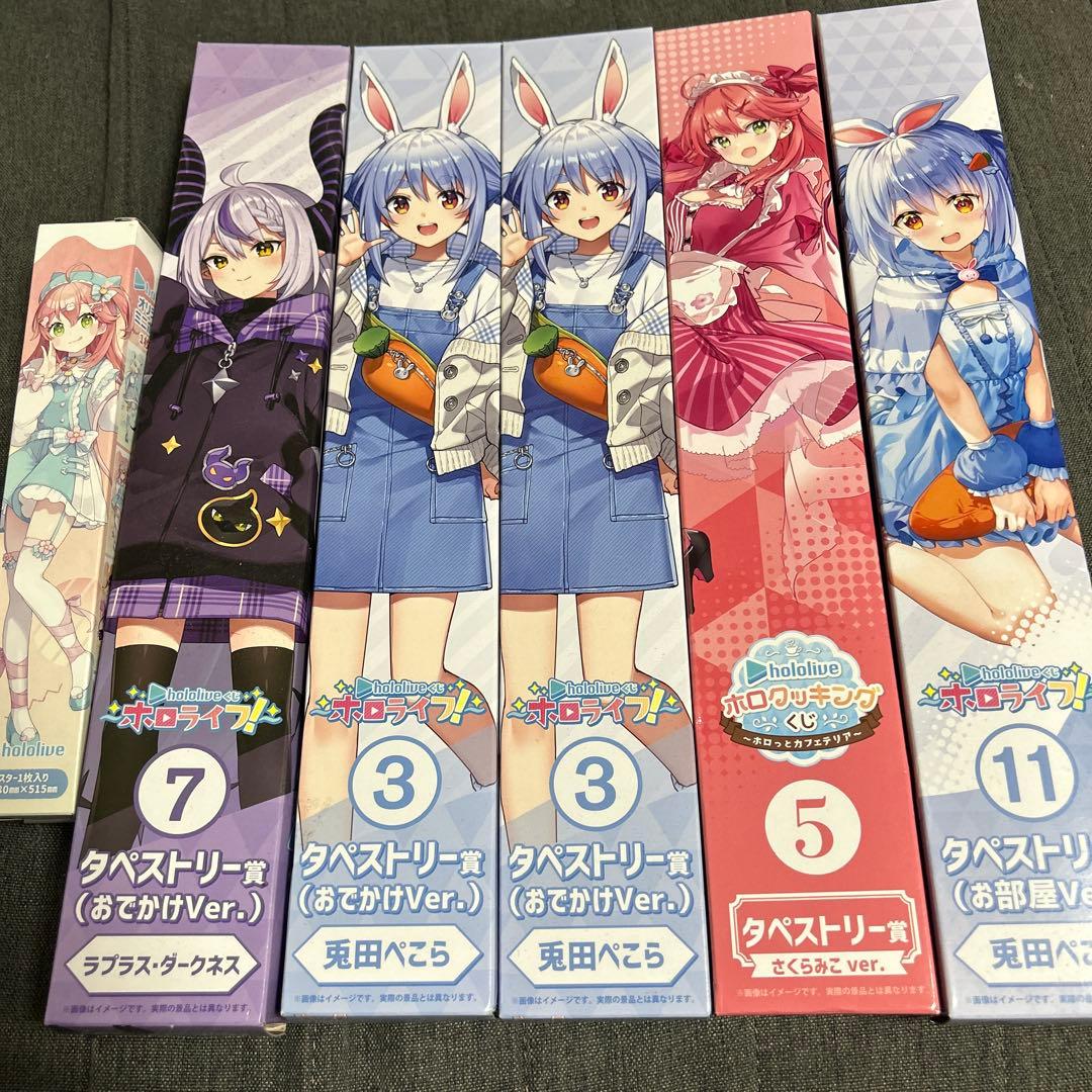 ホロライブキャラクターグッズセット