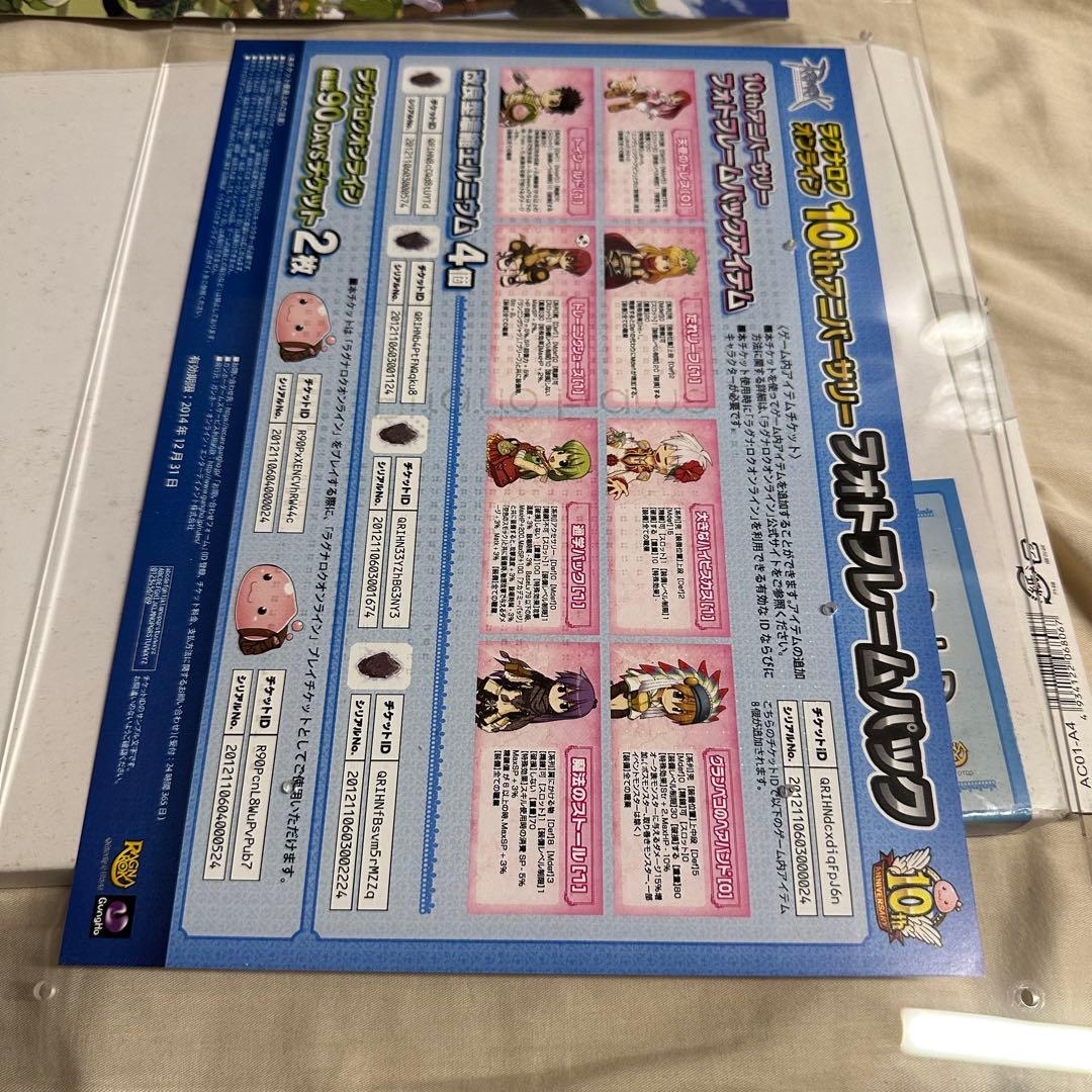 買うゲーム・おもちゃ・グッズ - ラグナロクオンライン 10th