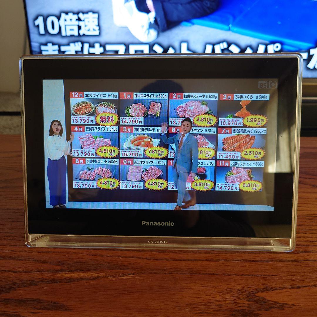 プライベートビエラ Panasonic UN-JD10T3 お風呂テレビ Panasonic UN