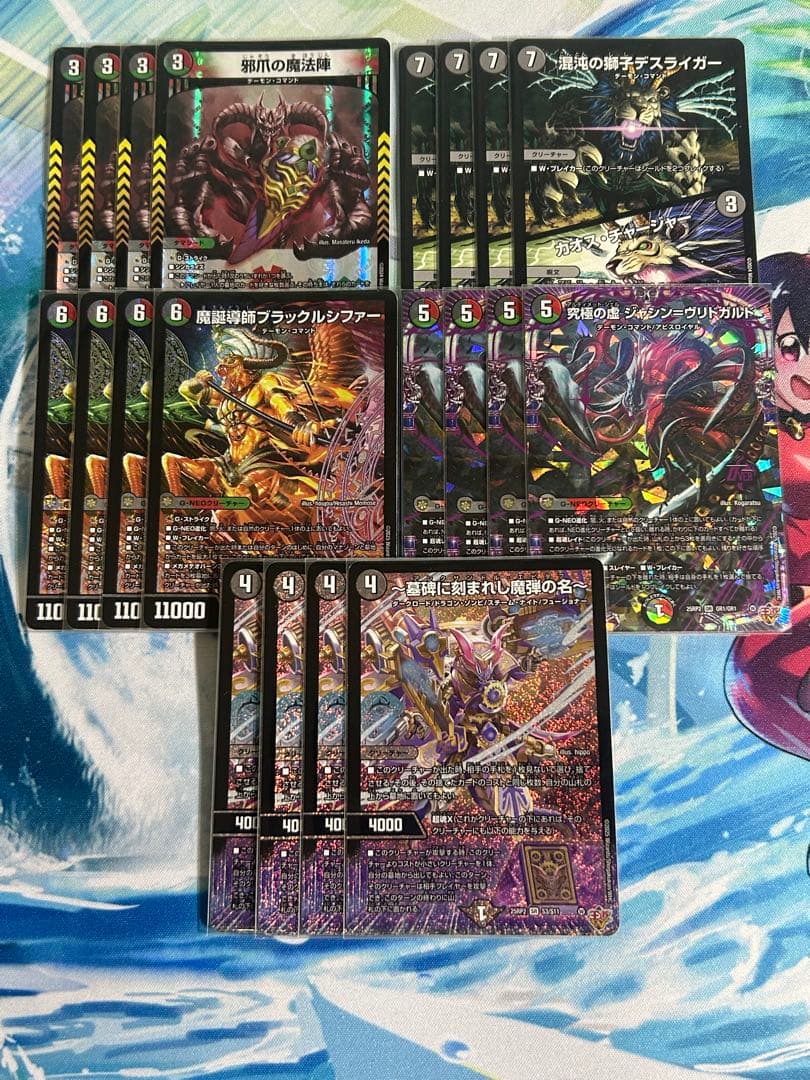 デュエルマスターズ　デアリヴリドガルド　デッキパーツ デュエルマスターズ デアリヴリドガルド デッキパーツ デュエル