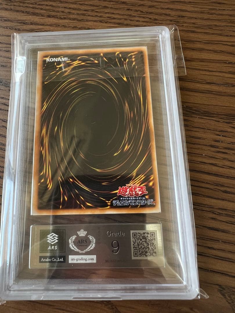 遊戯王 ブラック・マジシャン ウルトラレア 1999年