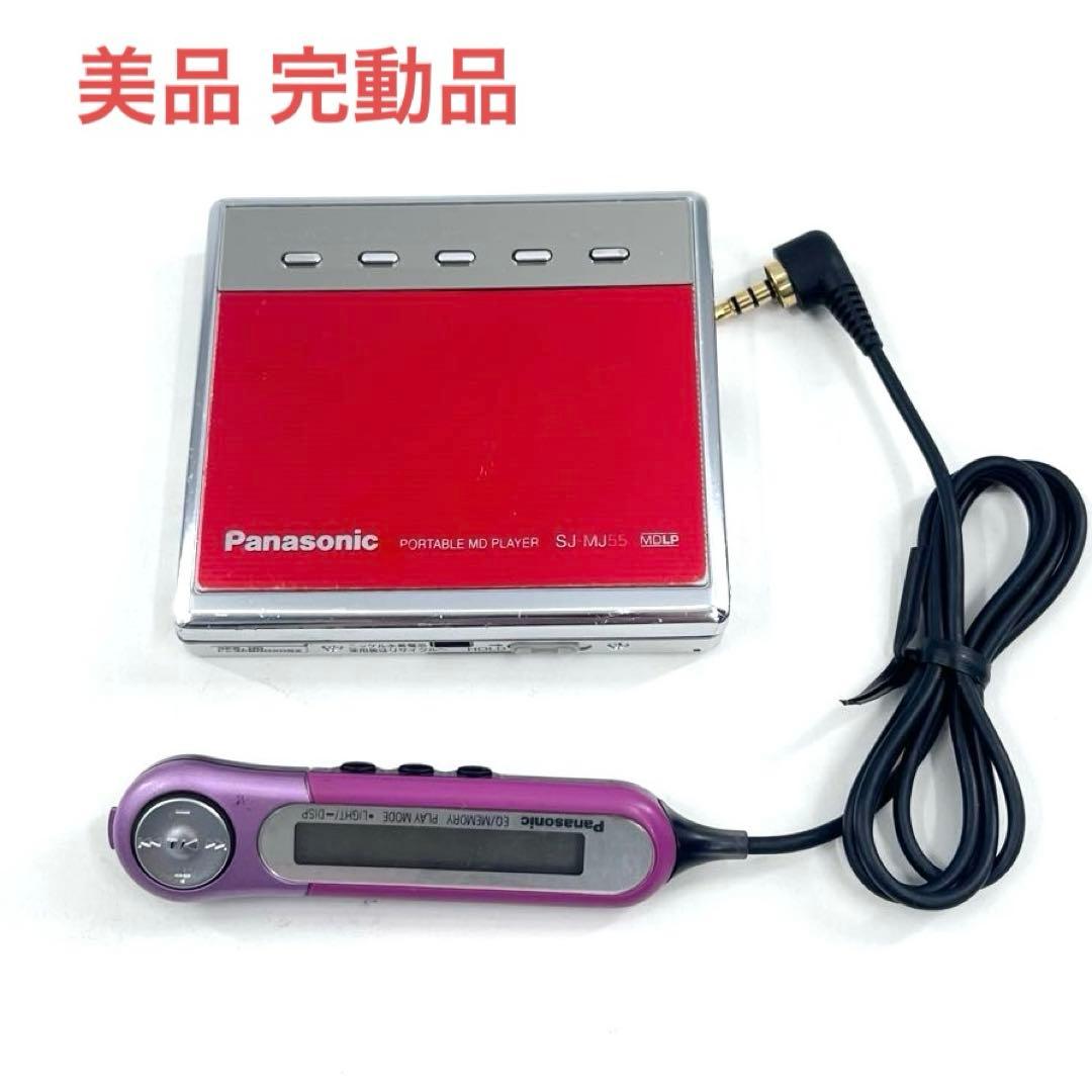 美品 完動品 Panasonic SJ-MJ55 ポータブルMDプレーヤー - メルカリ