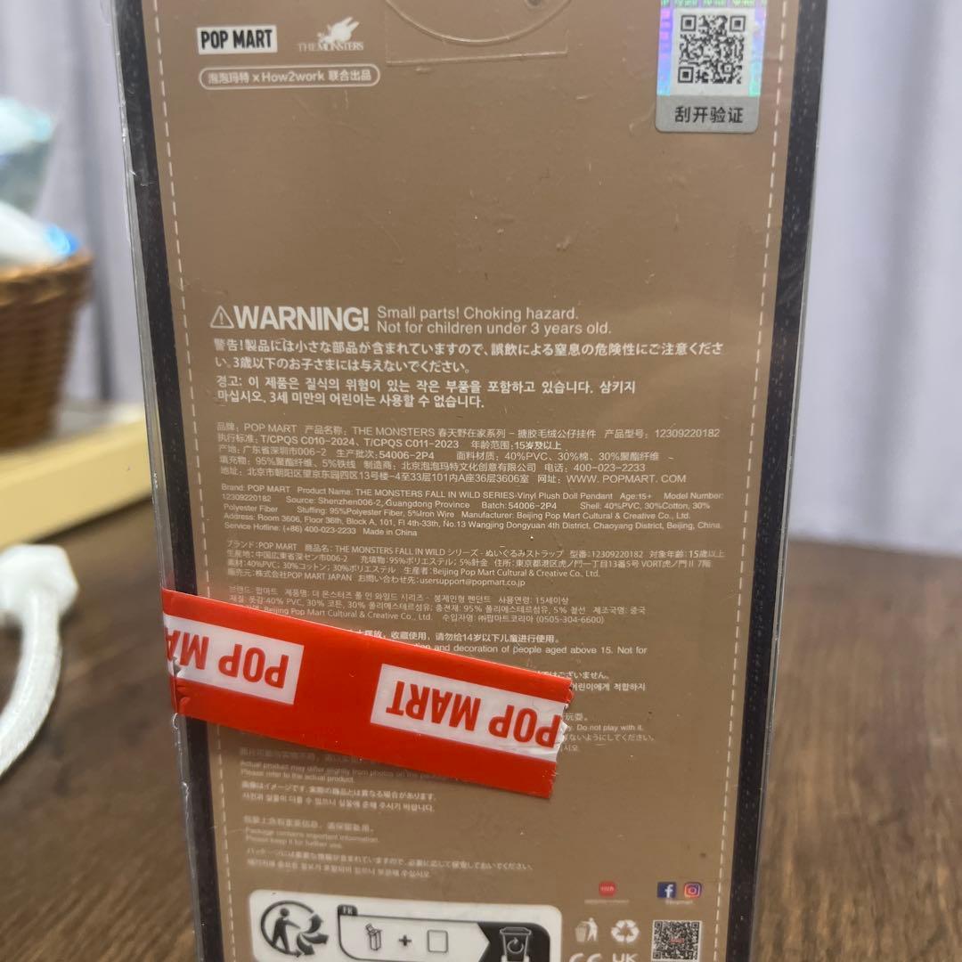 POP MART FALL IN WILD フィギュア