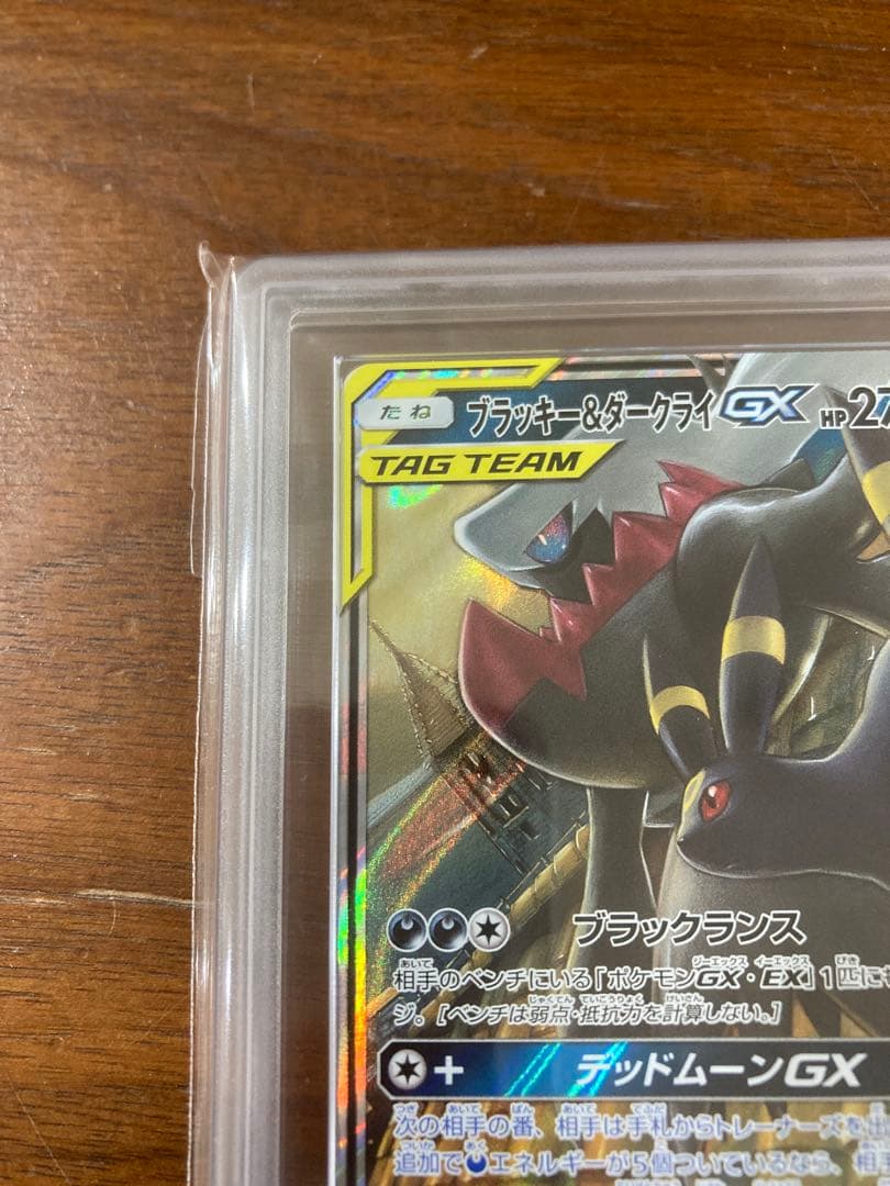 ブラッキー＆ダークライgx ars10