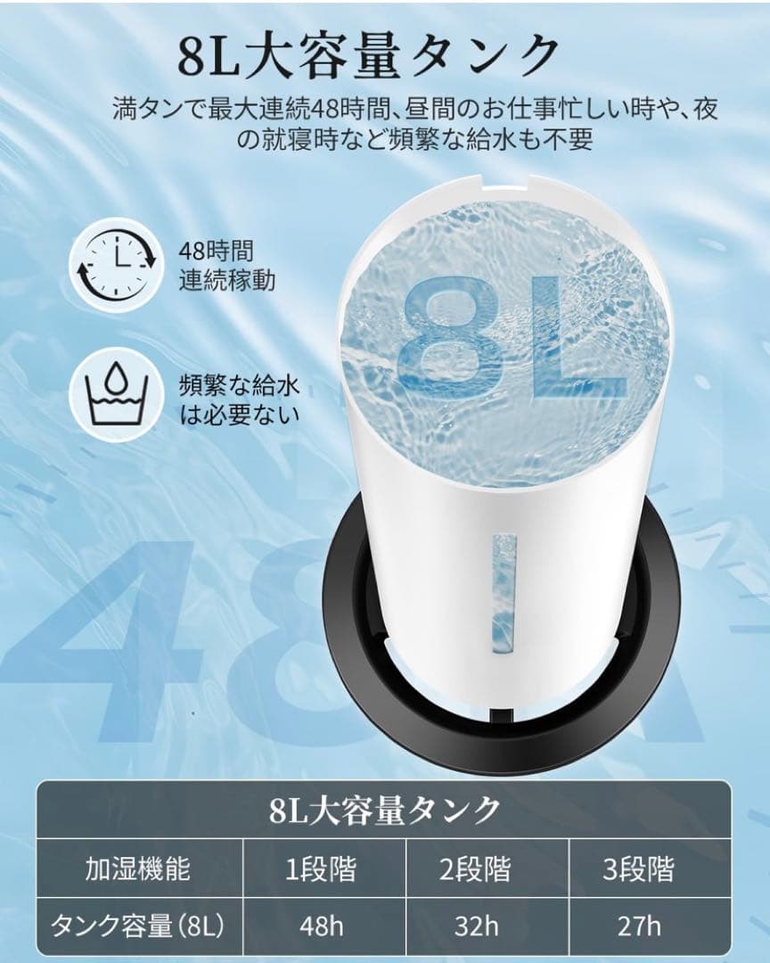 ❣️大容量❣️加湿器 8L 超音波式 タワー式 アロマ対応 静音設計