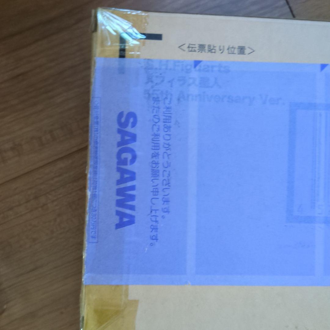 【最終価格 説明欄要確認】真骨彫ウルトラマン メフィラス星人55周年記念ver