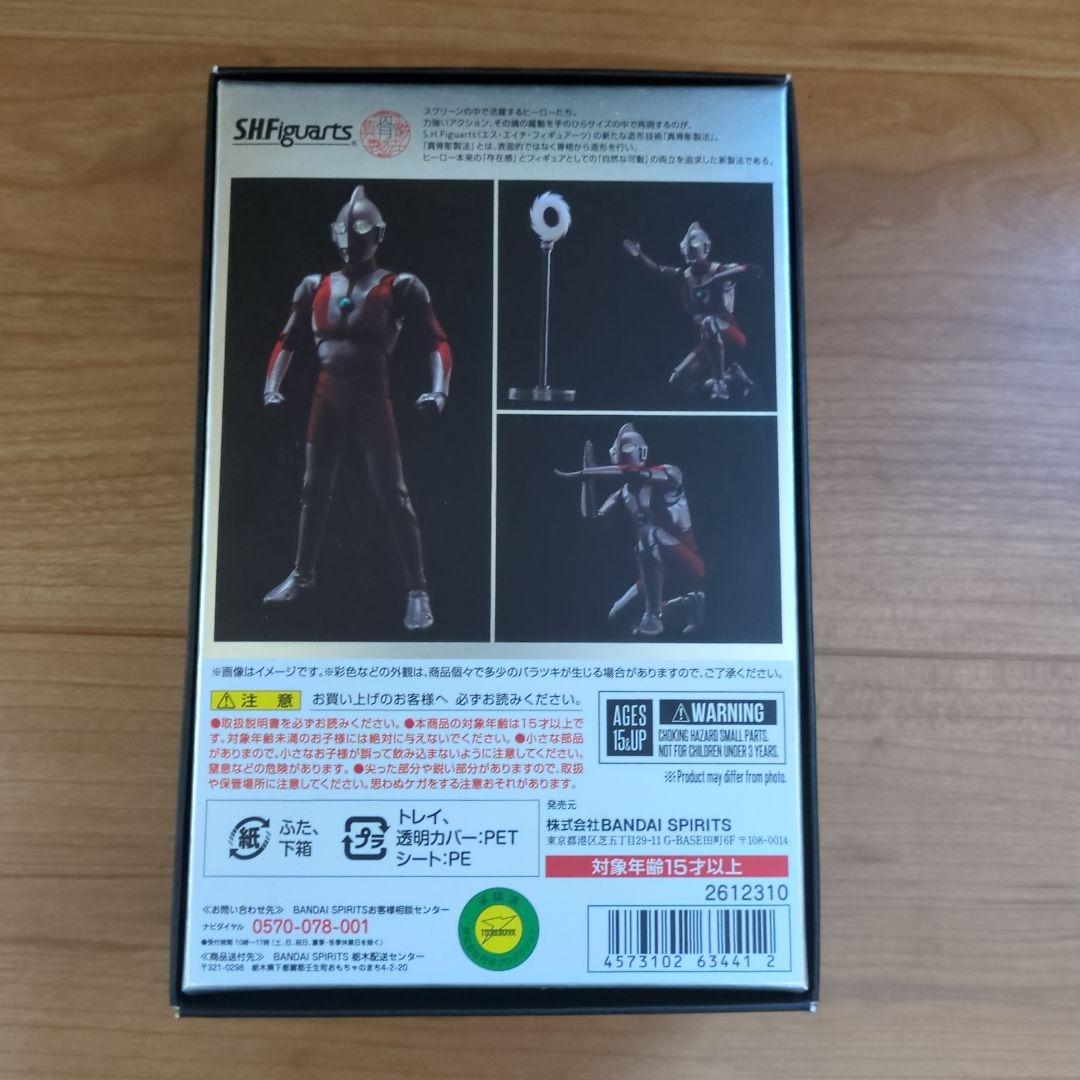 【最終価格 説明欄要確認】真骨彫ウルトラマン メフィラス星人55周年記念ver