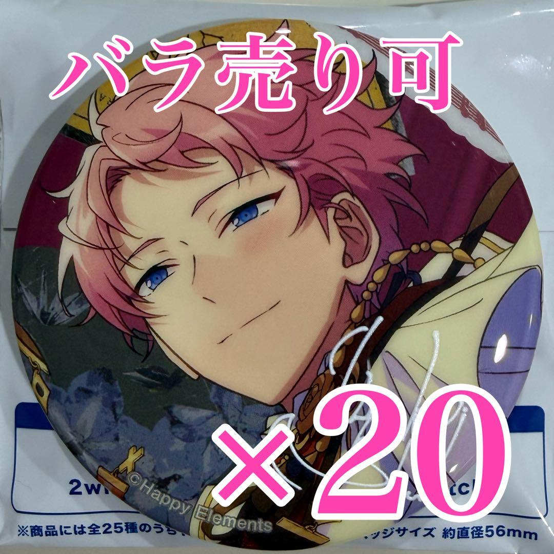 斎宮宗 缶バッジ TRIP CANBA!! あんスタ