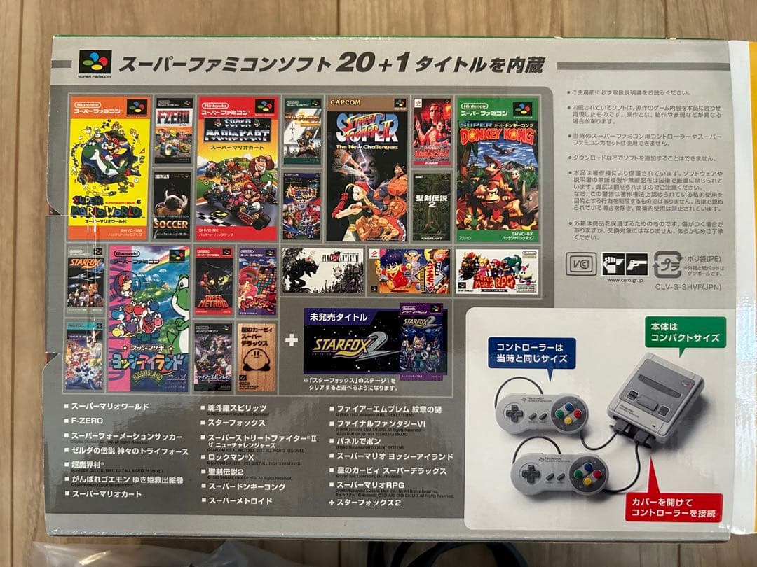 ニンテンドークラッシックミニ　スーパーファミコン