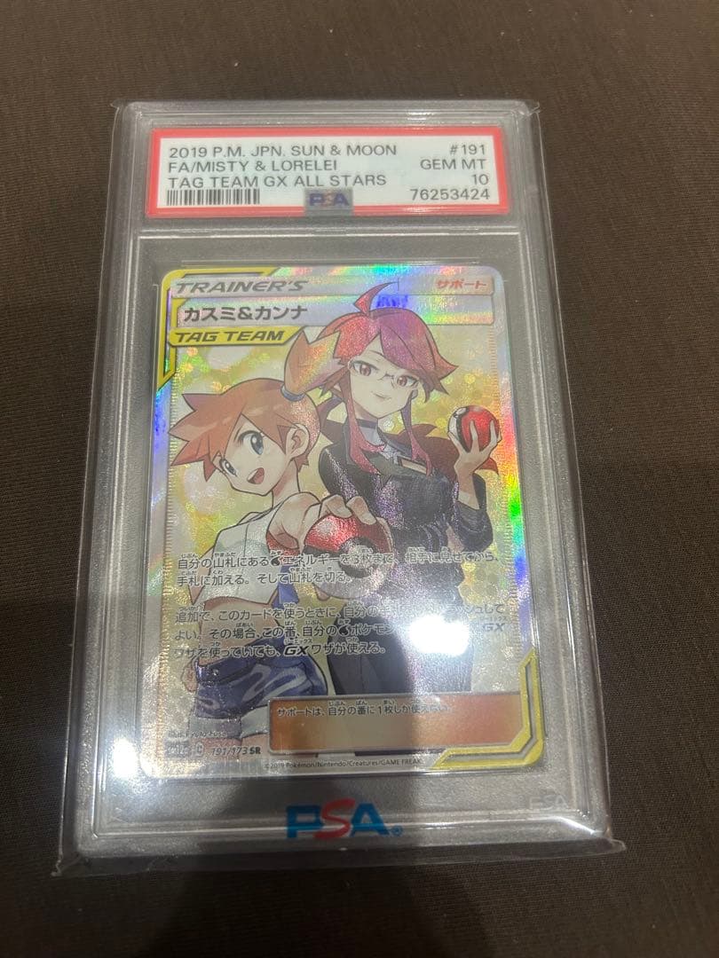 PSA10】カスミ&カンナ SR SM12a TAG TEAM GX - メルカリ
