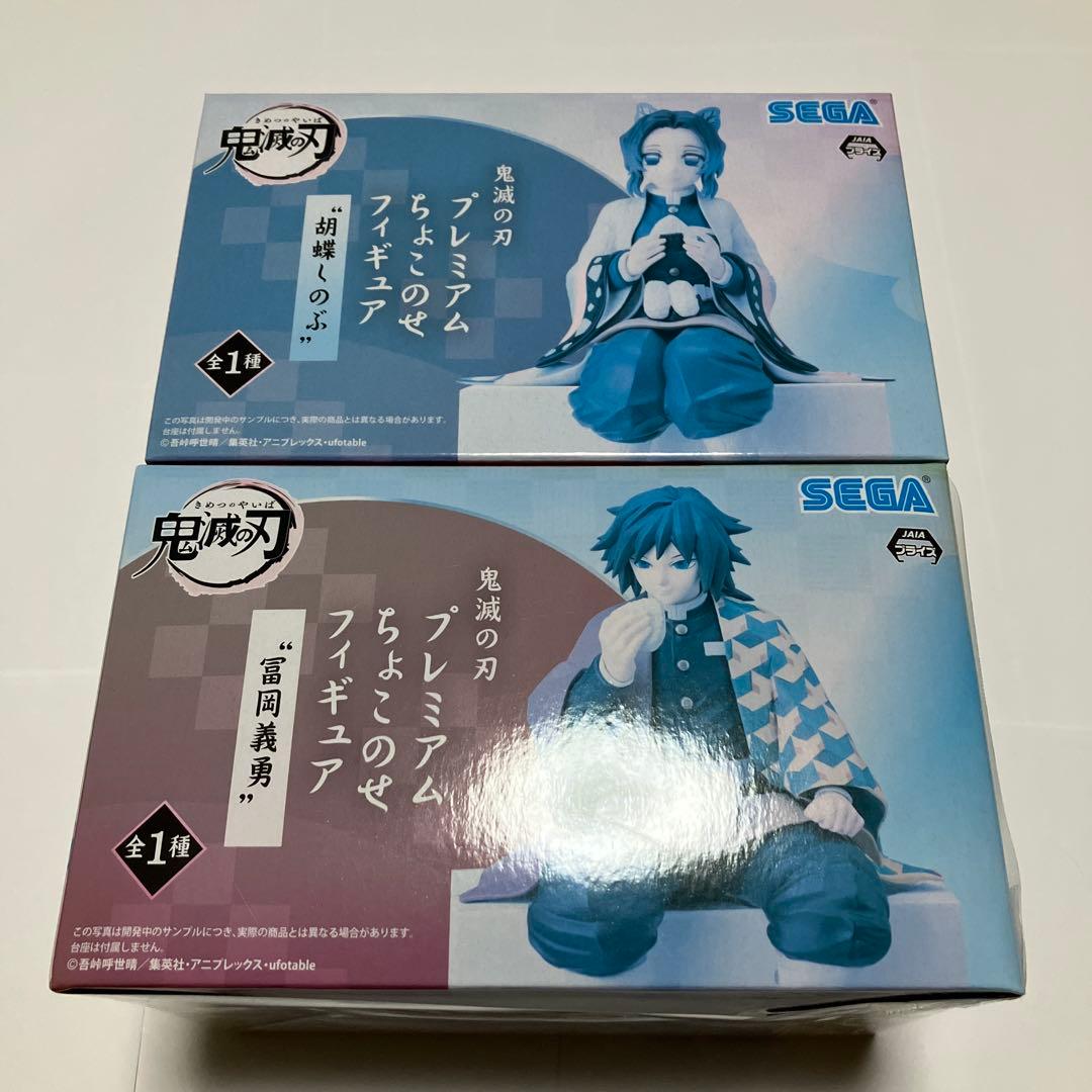 【送料込み】　鬼滅の刃　ちょこのせ　フィギュア　５点　まとめて