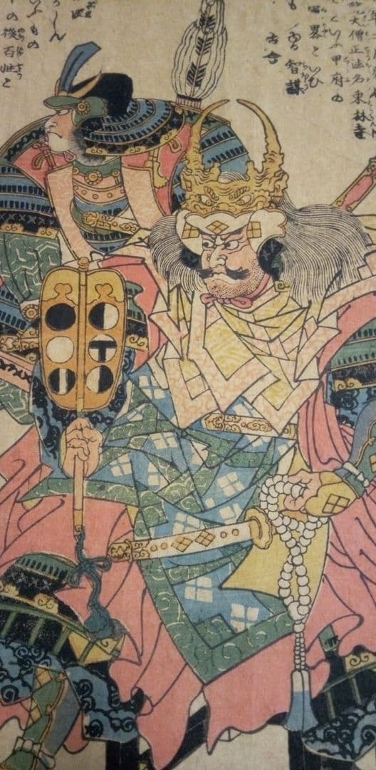 浮世絵、武田大膳太夫晴信入道信玄、高坂昌信、一猛斎芳虎画(歌川芳虎)