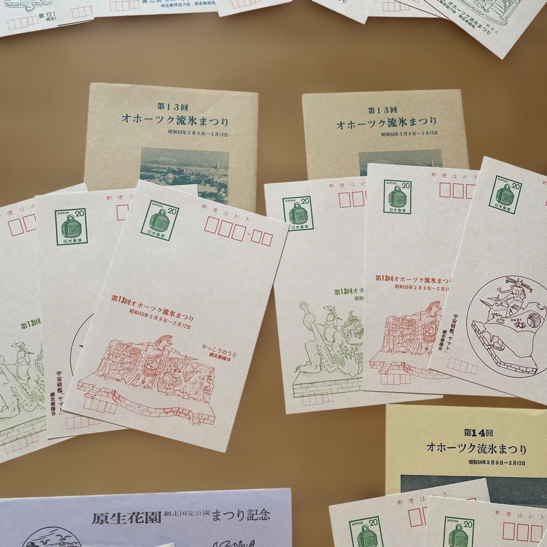 はがきセット 開局100年記念 昭和ハガキセット - メルカリ