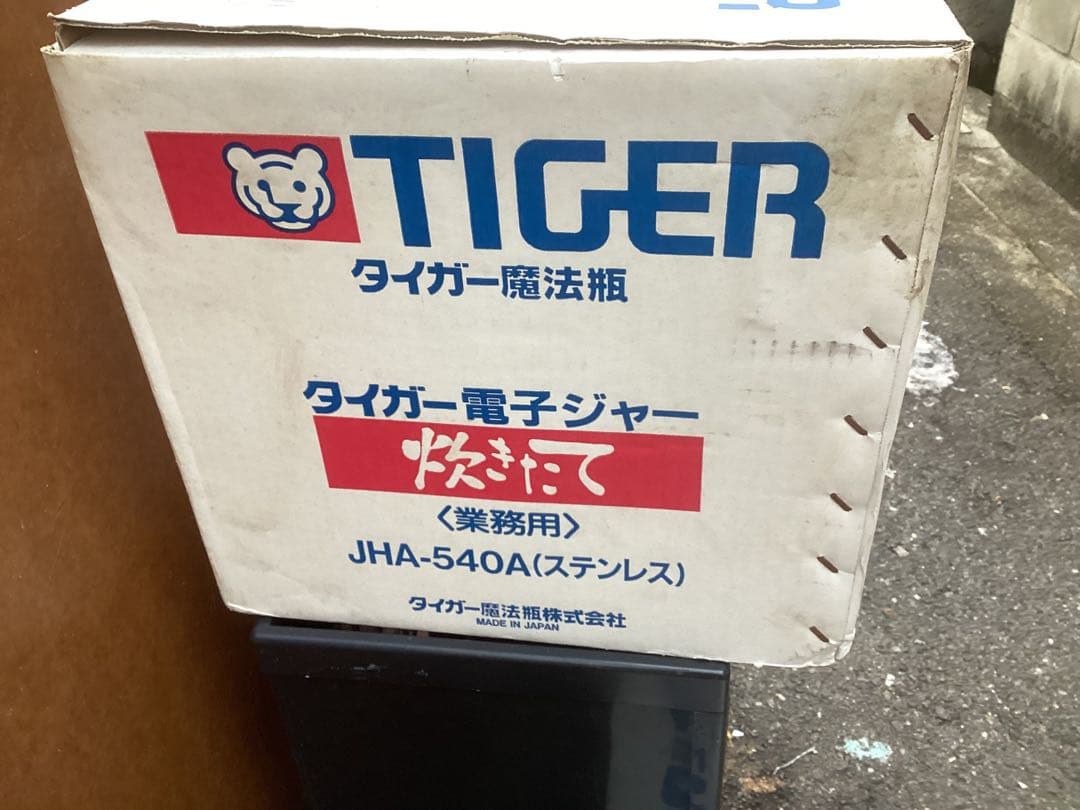 タイガー電子ジャー 品番JHA-540A 5.4L ステンレス 新品 未使用品