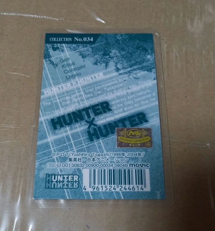 クラピカ　カード