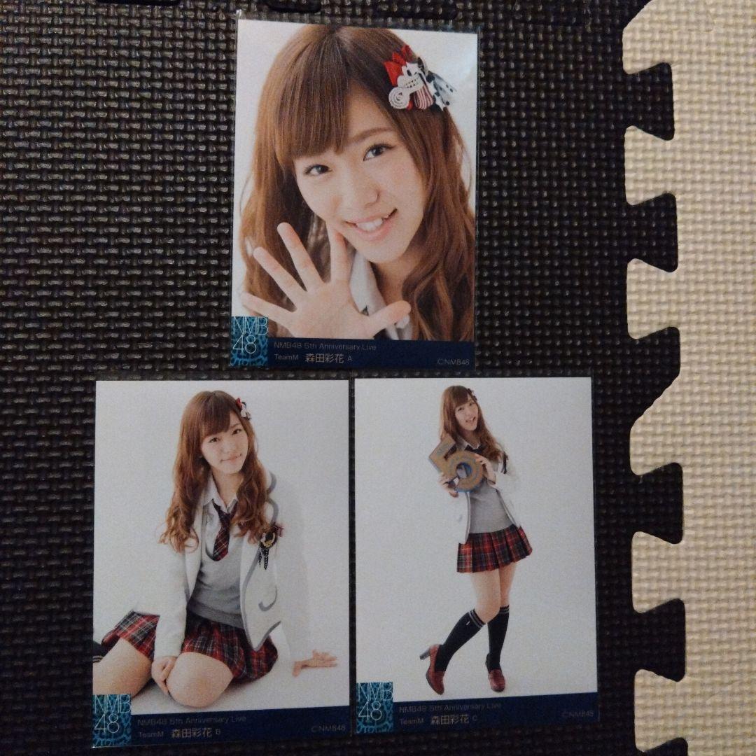 元NMB48♡森田彩花♡生写真 キーホルダーまとめ売り