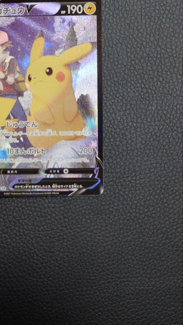 ピカチュウ CHR, ピカチュウV CSR