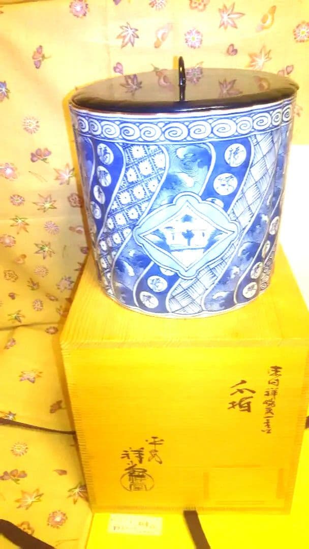 水指、祥瑞一重口、輪花蓋付、祥堂作