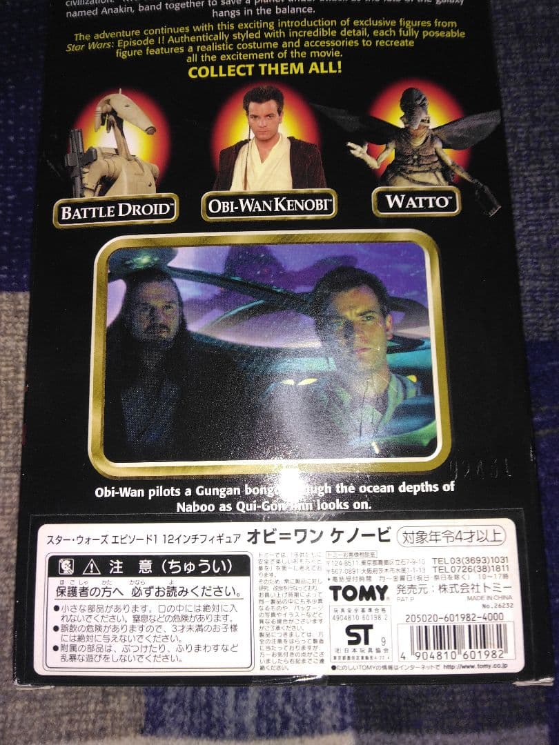 スター・ウォーズ オビ・ワン　ジャンゴフェット