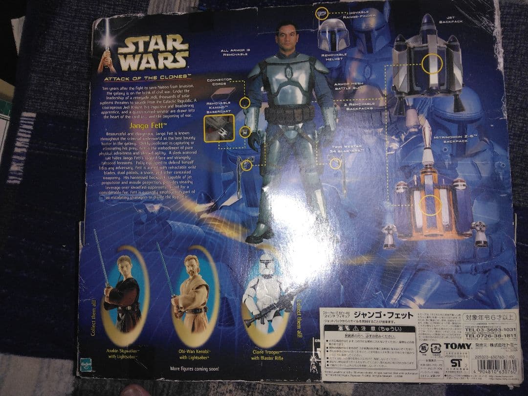 スター・ウォーズ オビ・ワン　ジャンゴフェット